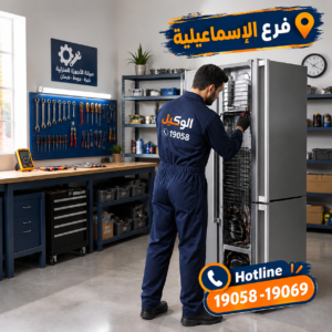 مركز صيانة اندست في الاسماعيلية