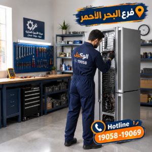 مركز صيانة اندست في البحر الاحمر